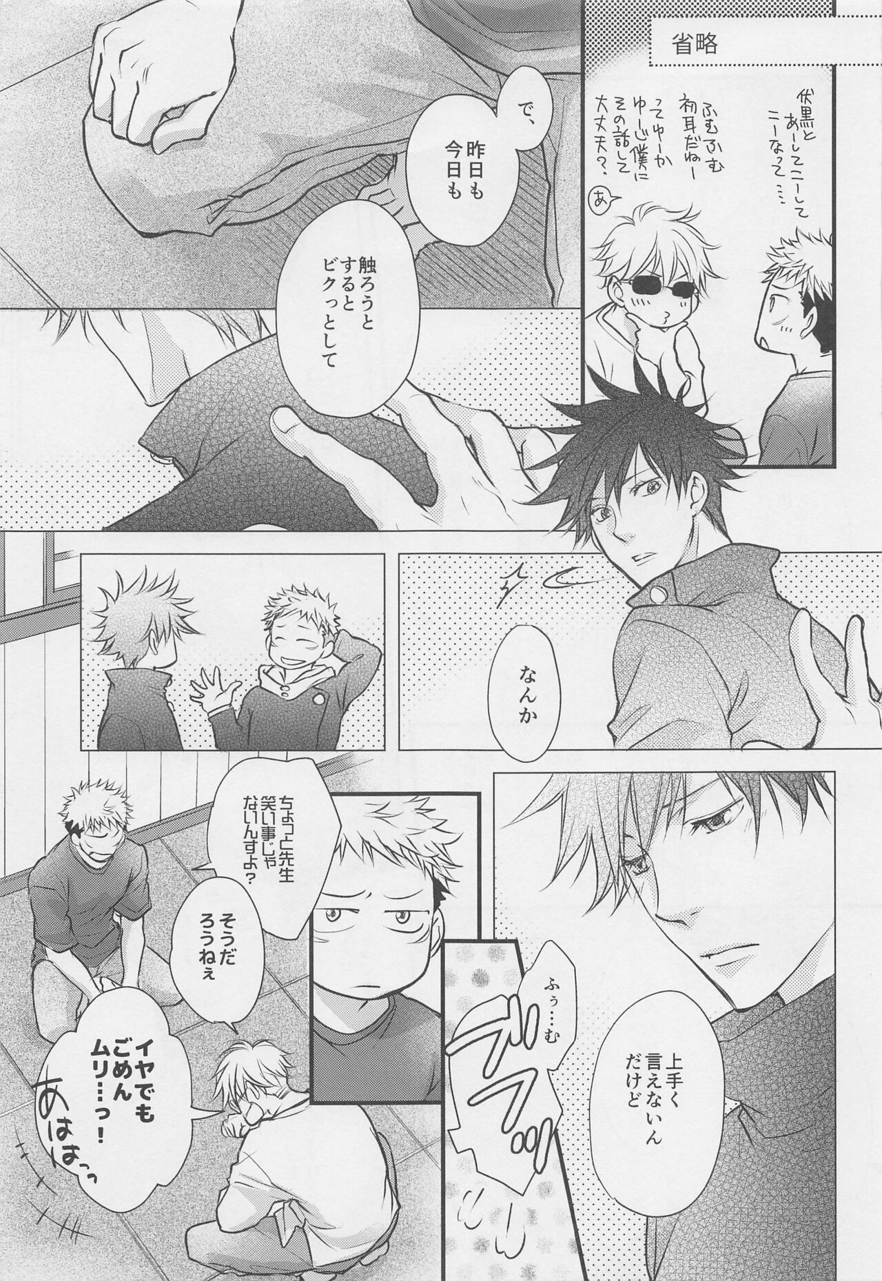 Suki to Itte - Say you love me page 10 full