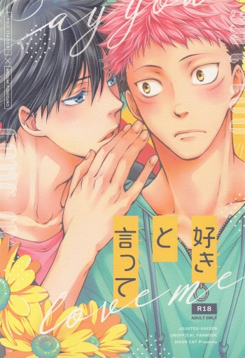 (Yougen 14) [MOON CAT (Minazuki  Yuu)] Suki to Itte - Say you love me (Jujutsu Kaisen) cover