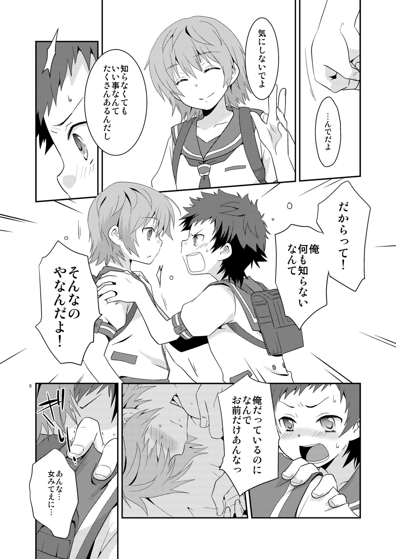 Umi ni Konjiru Hi page 7 full