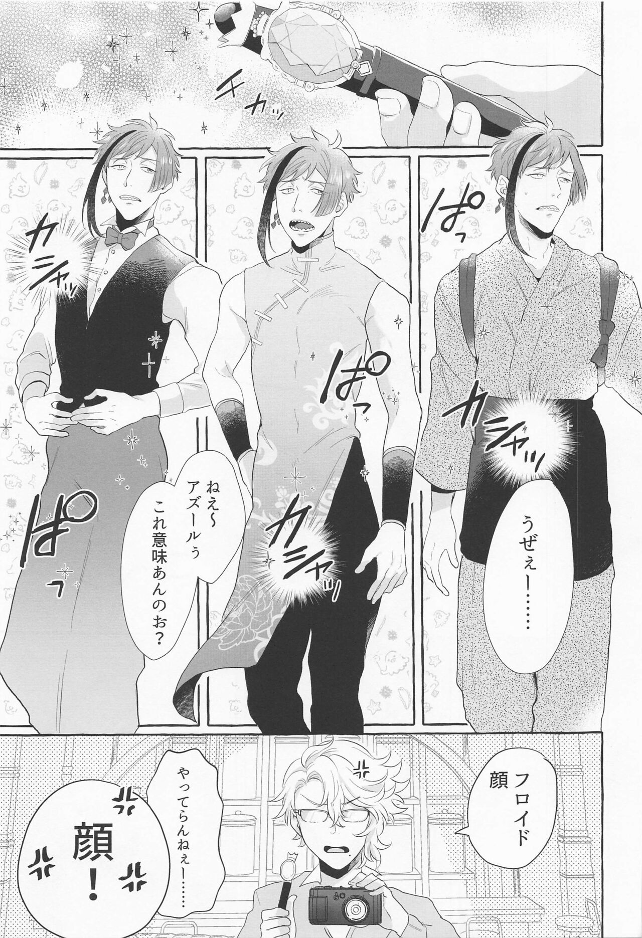Say chese！ page 2 full