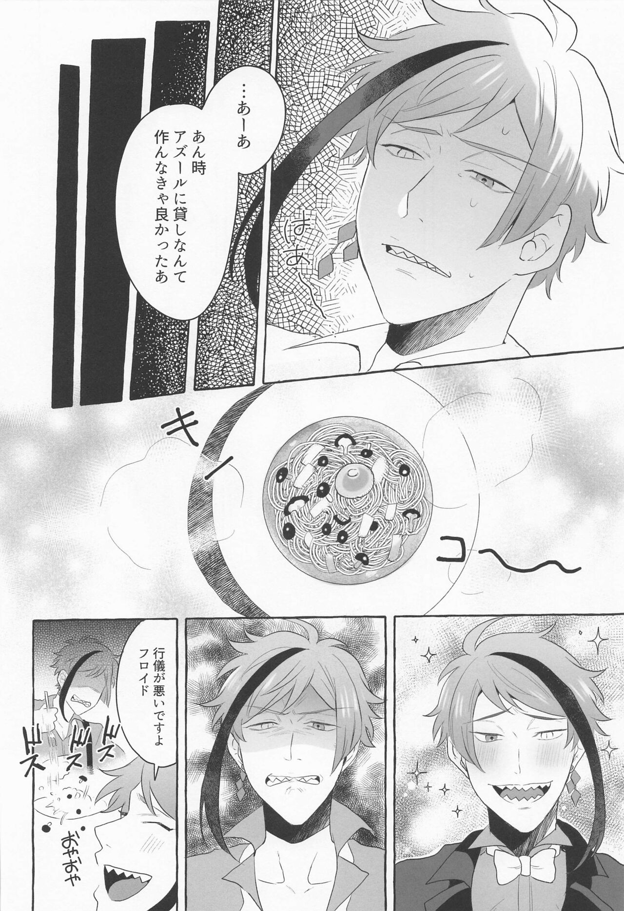 Say chese！ page 3 full