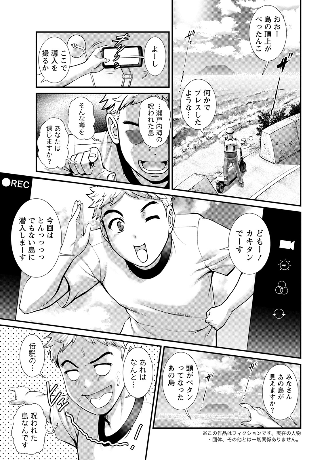 Meshibe no Sakihokoru Shima de Ch. 1-18 page 7 full