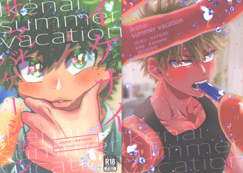 [Kamome (KIGI)] Ikenai summer vacation (Boku no Hero Academia) cover