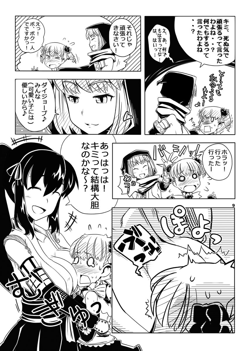 FEZ na Ehon. 3 page 10 full