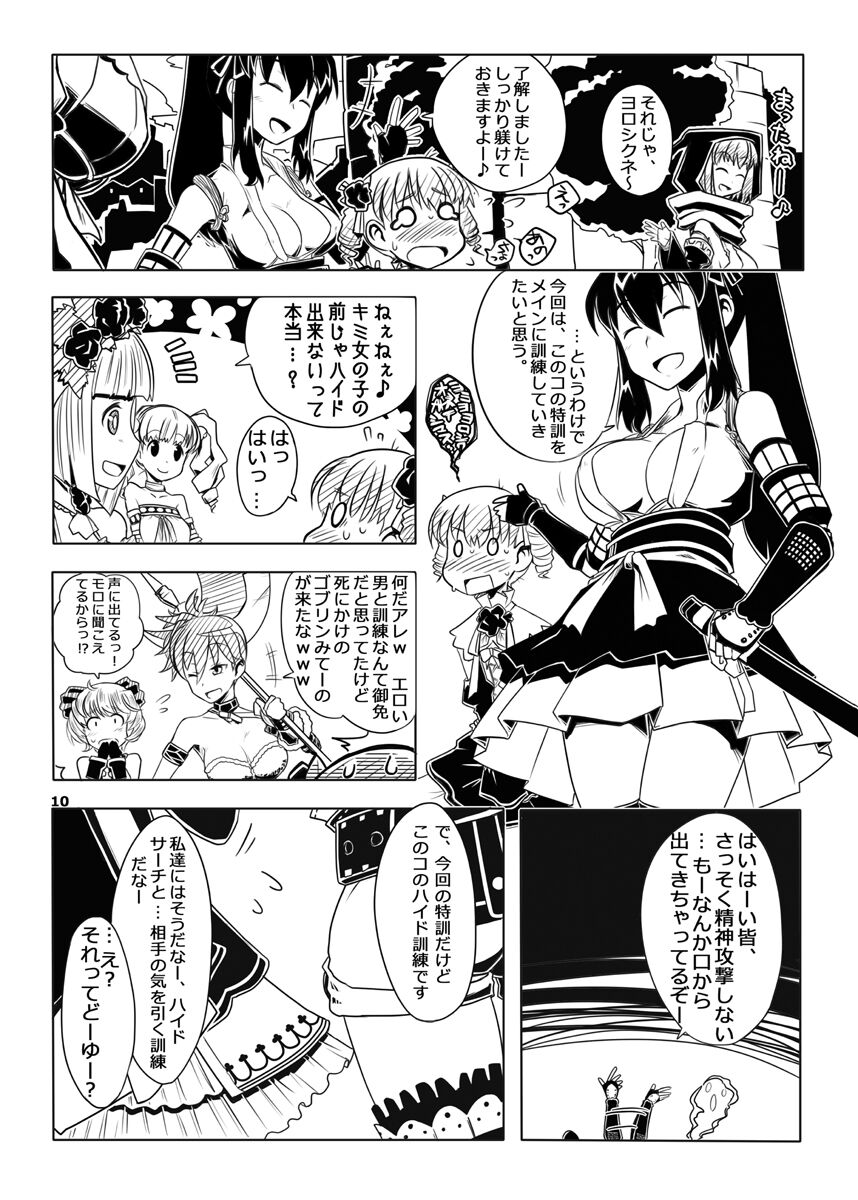 FEZ na Ehon. 3 page 11 full