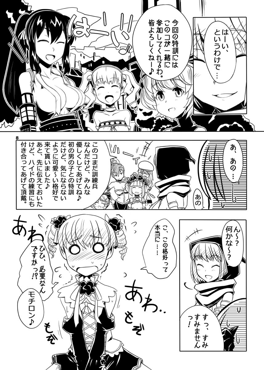 FEZ na Ehon. 3 page 9 full
