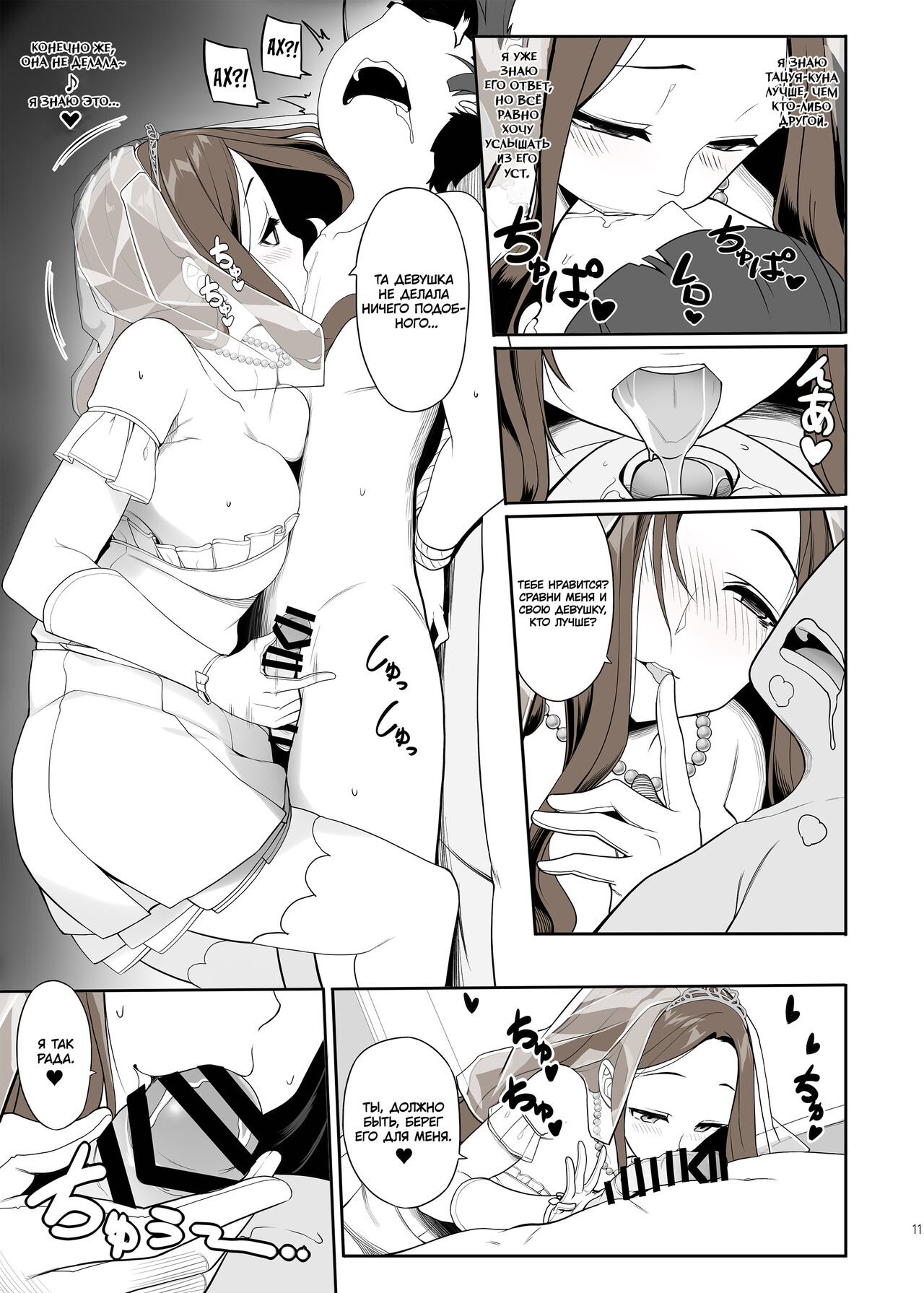 Ichizu na Onee-san to Saikaishitara Dosukebe Kyuukonsarete Sex Tsukeninaru Hanashi | После воссоединения с Оне-чан, которая привязалась ко мне, предложила секс и я стал зависимым page 11 full