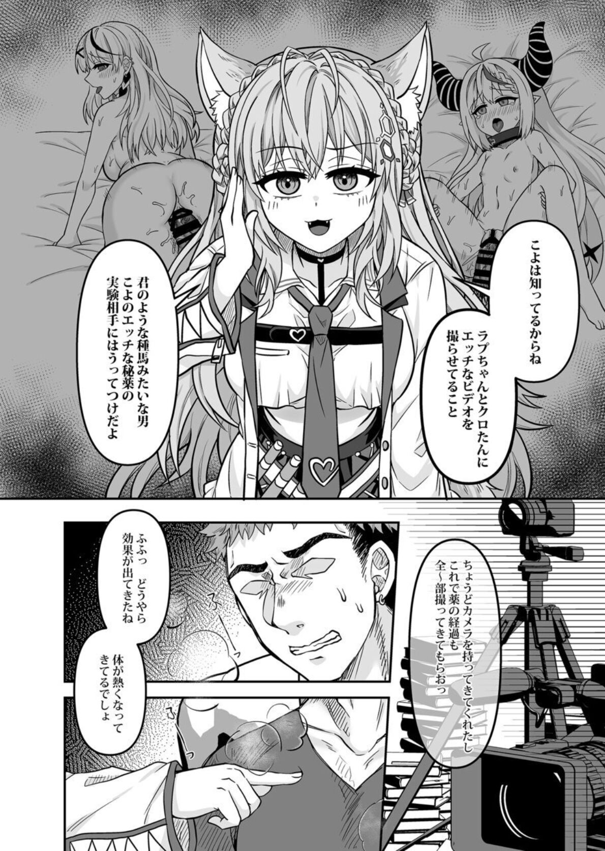 HOLOX Himitsu Kessha Keiei no Susume 03 page 5 full