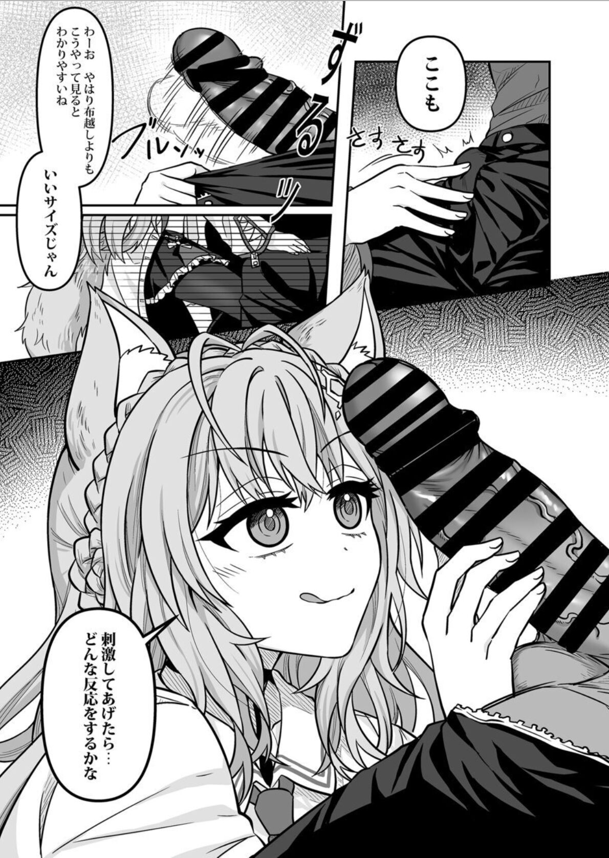 HOLOX Himitsu Kessha Keiei no Susume 03 page 6 full