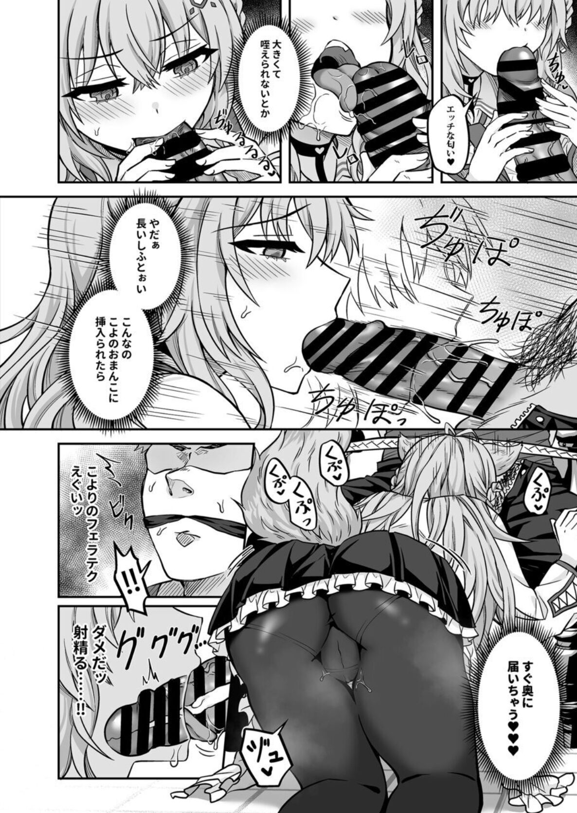 HOLOX Himitsu Kessha Keiei no Susume 03 page 7 full