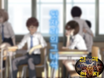 [Aoi Dennou (Aoi Tiduru)] Ushiro no Seki no Aitsu | 뒷자리의 그 녀석 [Korean] [진격 펀치] cover