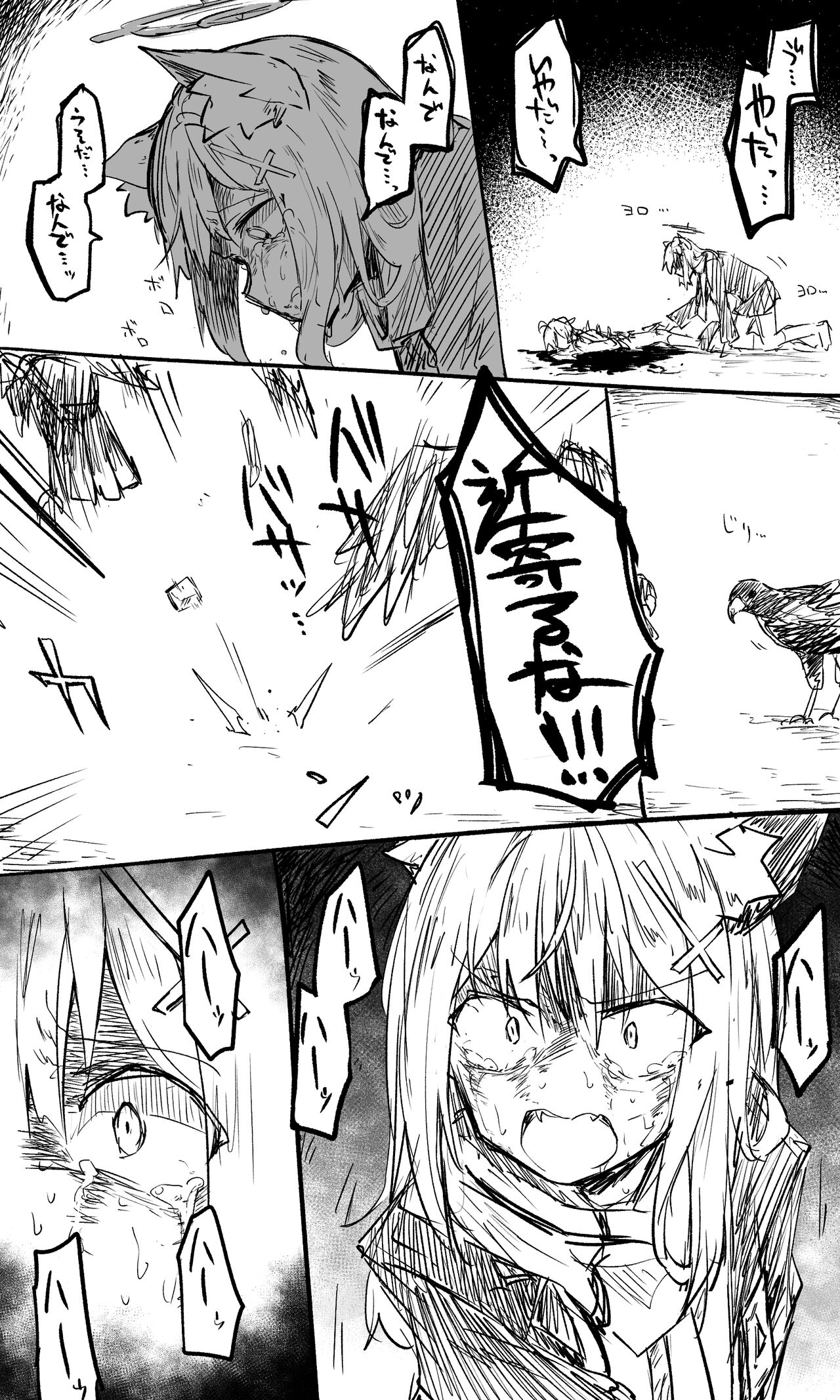 Takanashi【Guro】 page 11 full