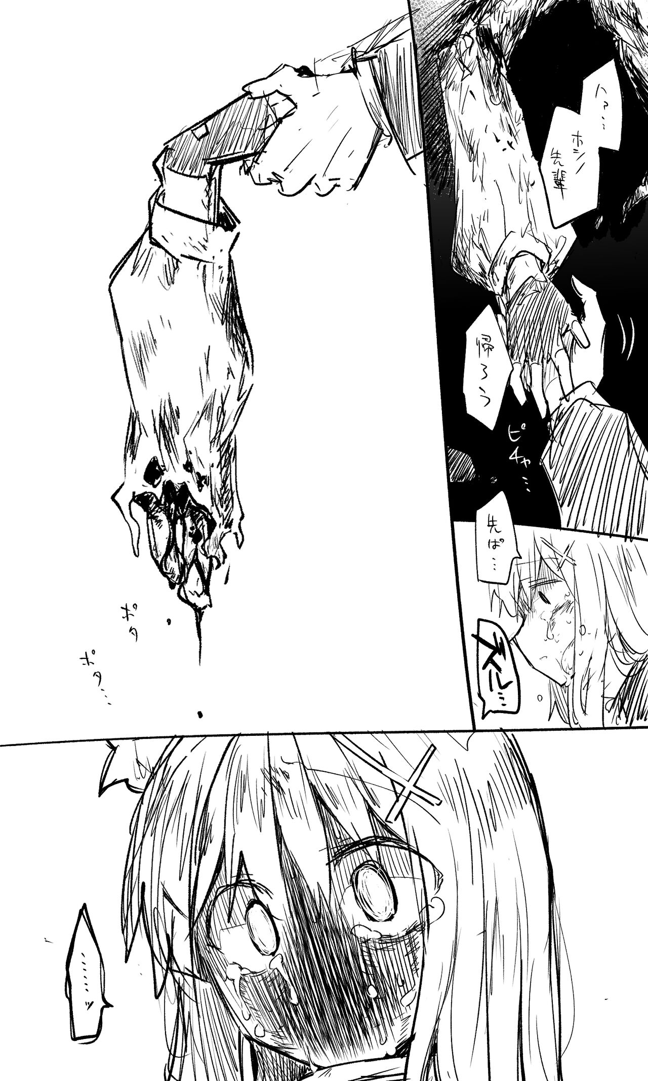 Takanashi【Guro】 page 12 full