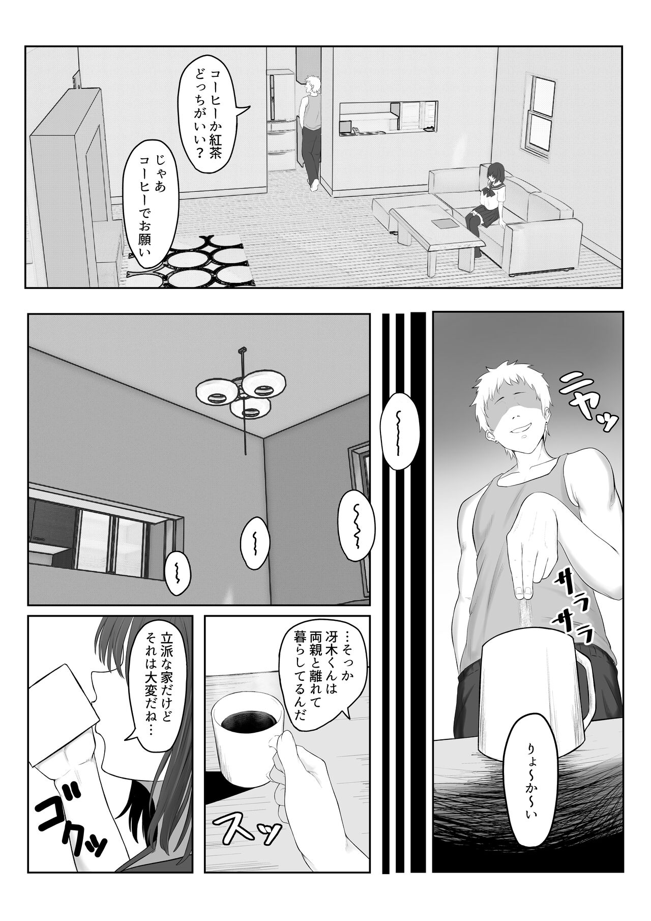 Majime Iinchou Yankee ni Hamerarete... page 8 full