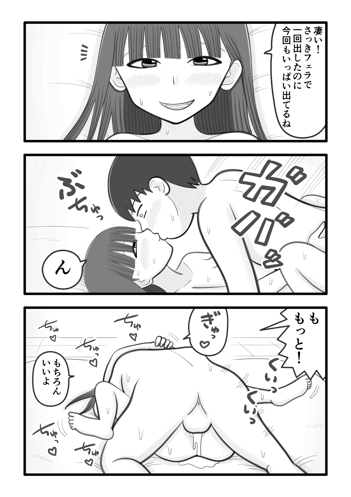 Boku no sukina onnanoko wa ochinchin sukkiri kakari page 12 full