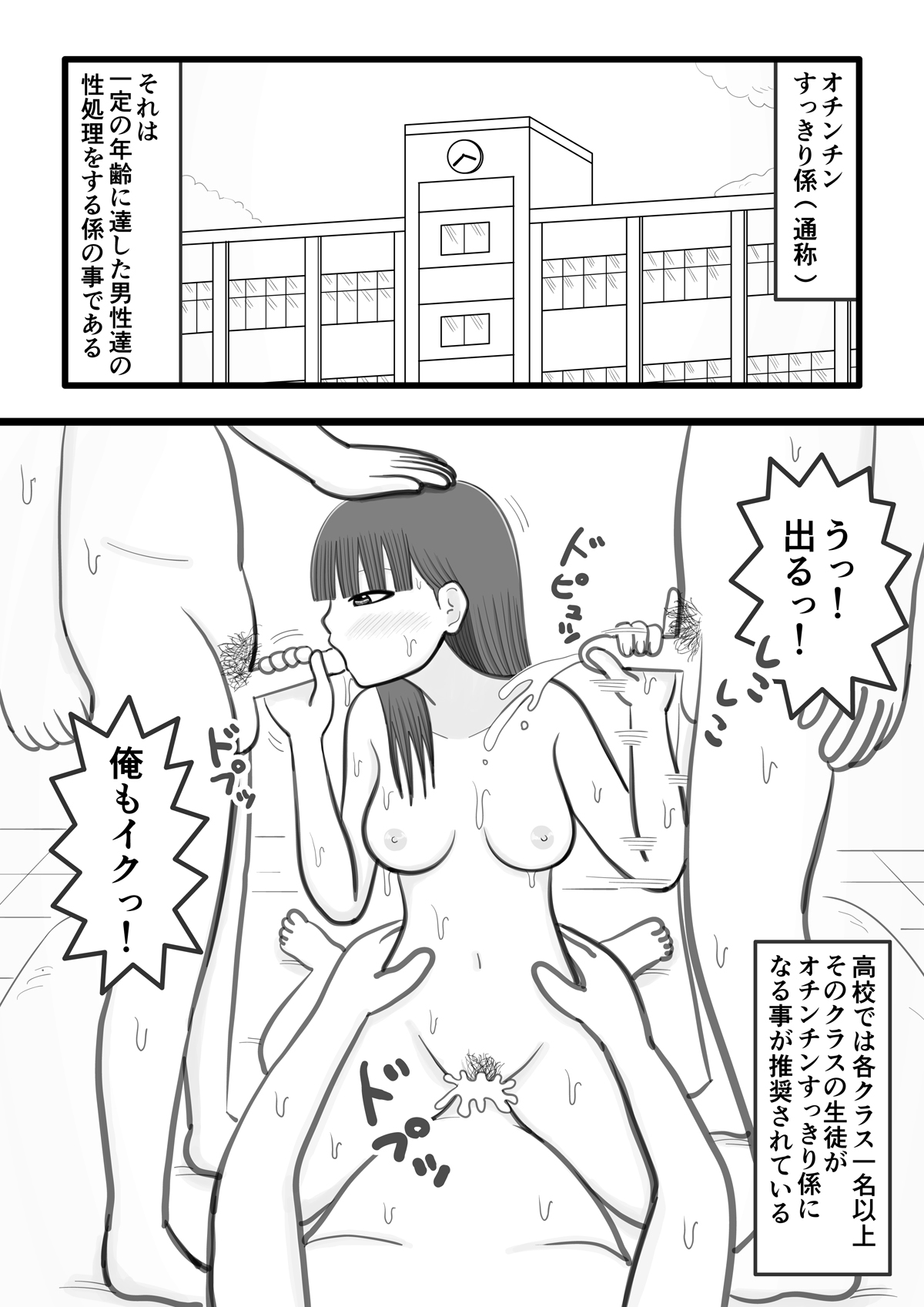 Boku no sukina onnanoko wa ochinchin sukkiri kakari page 2 full