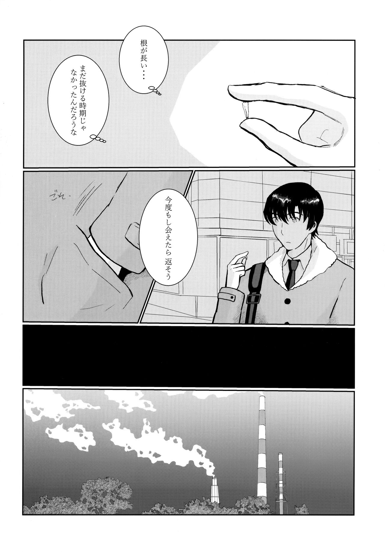 Re: Love & Teeth page 10 full