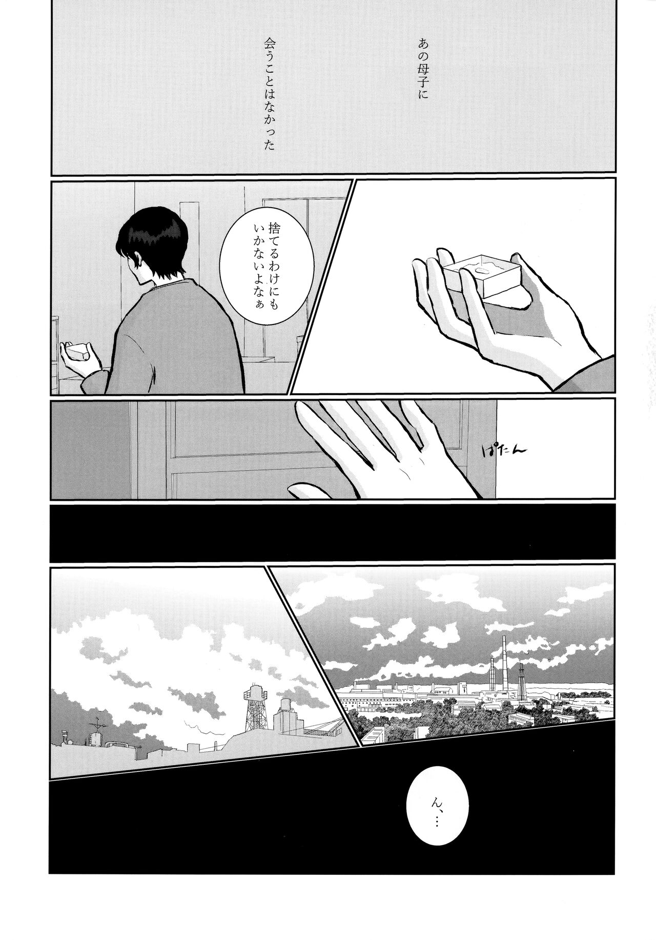 Re: Love & Teeth page 11 full