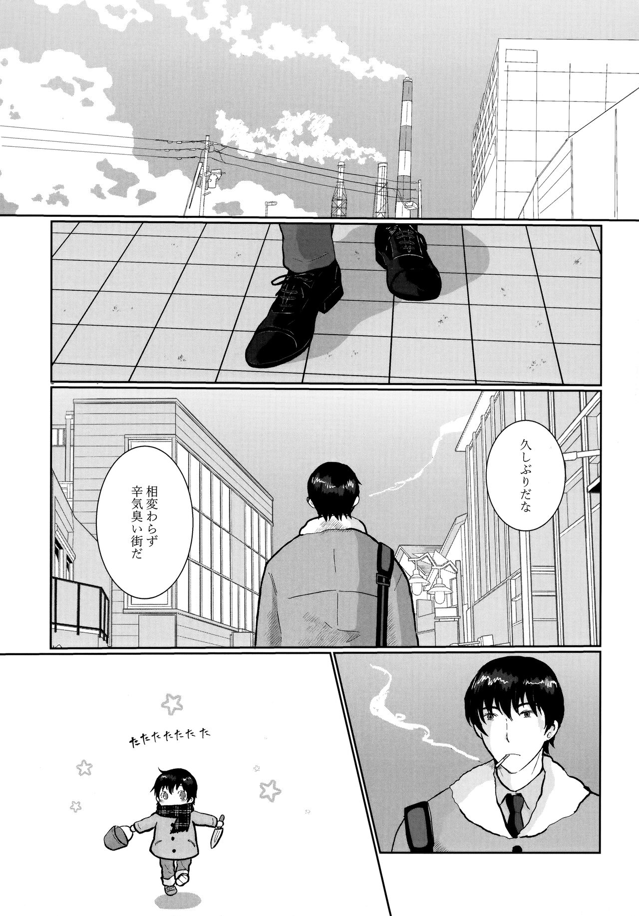 Re: Love & Teeth page 5 full