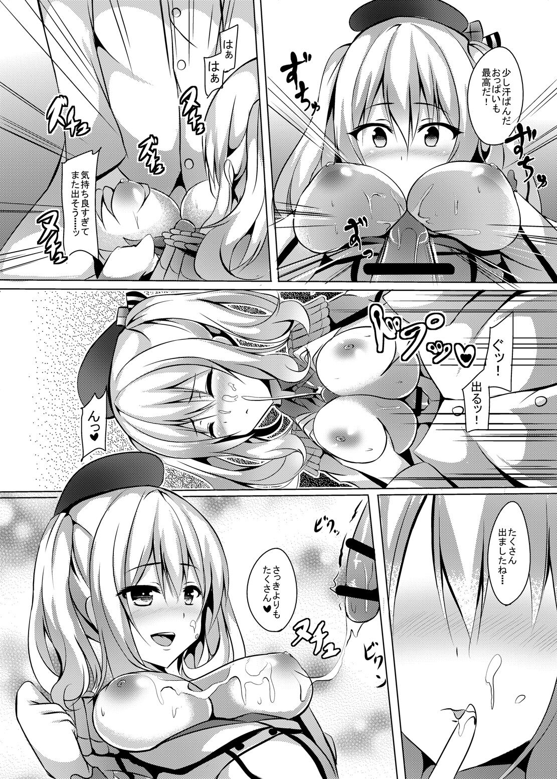Nikenme wa Kashima page 11 full
