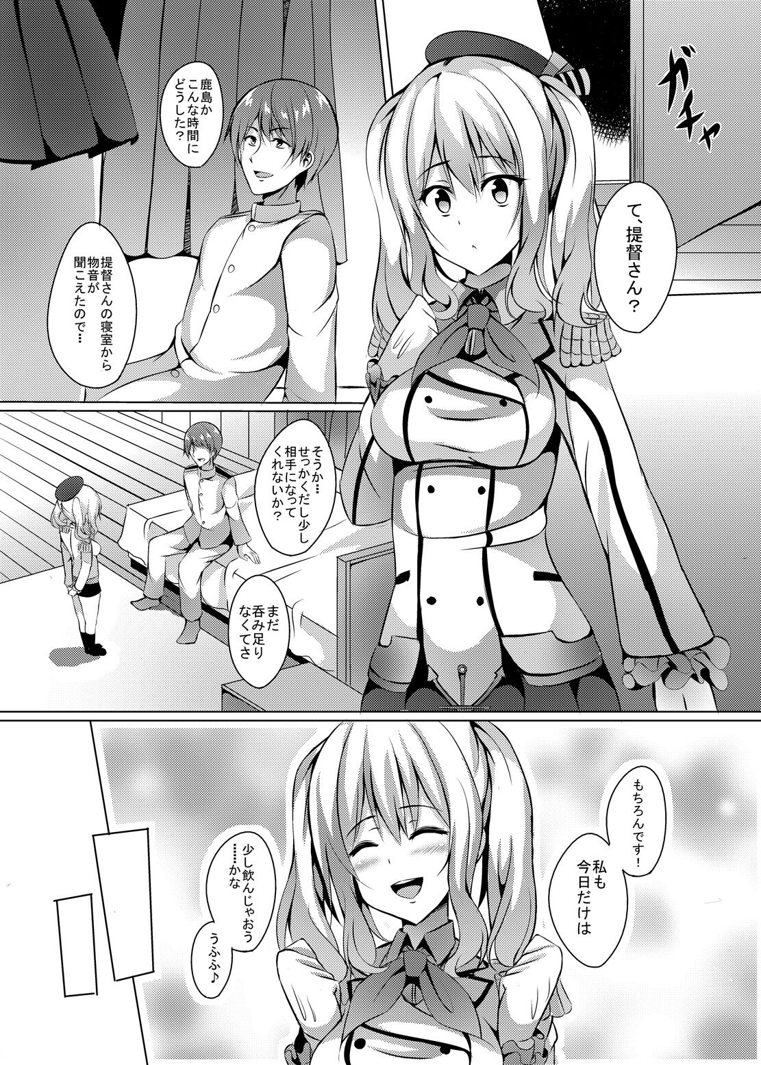 Nikenme wa Kashima page 5 full