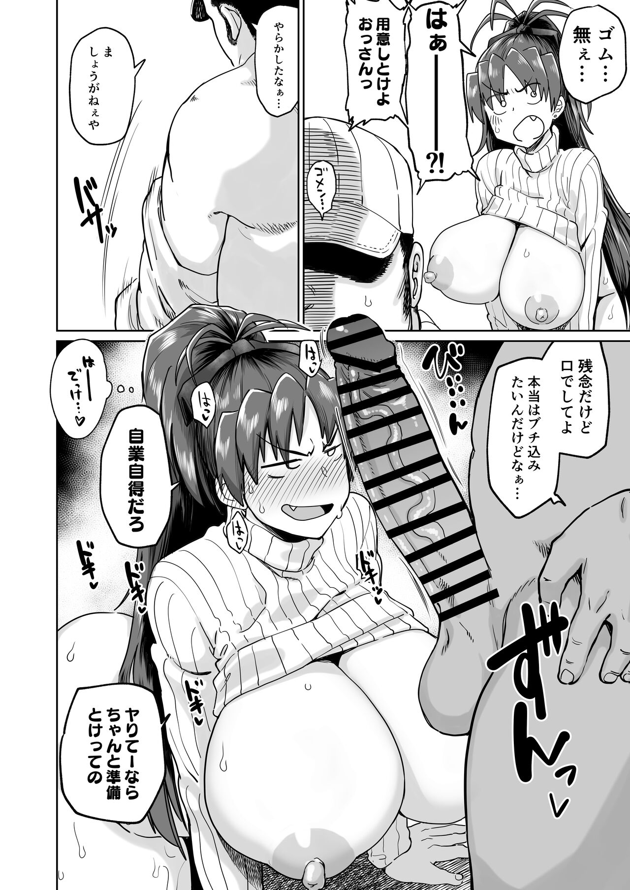 Otonari no Moto Sakura-san Bangaihen page 11 full