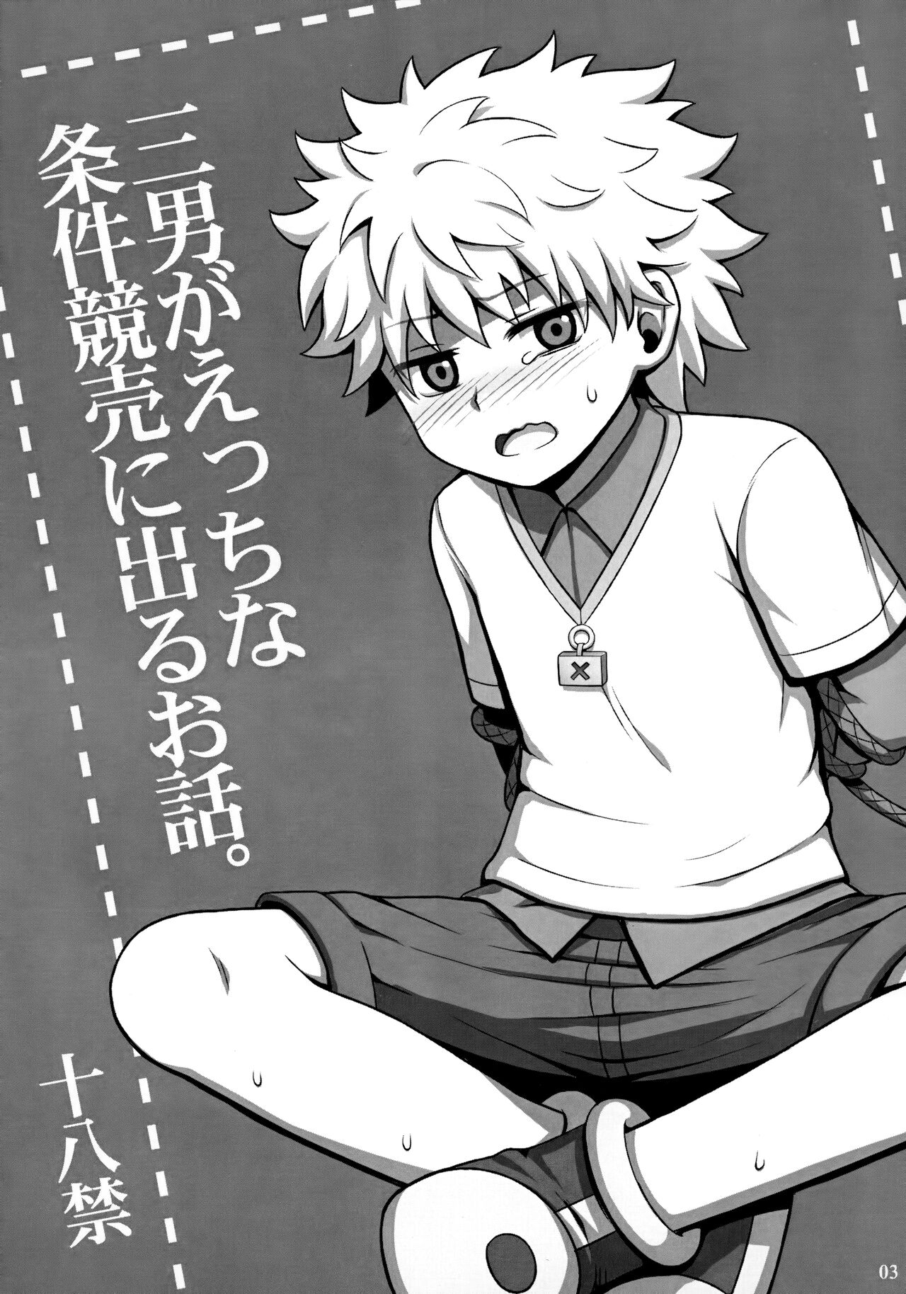 Sannan ga Ecchi na Jouken Kyoubai ni Deru Ohanashi. page 2 full