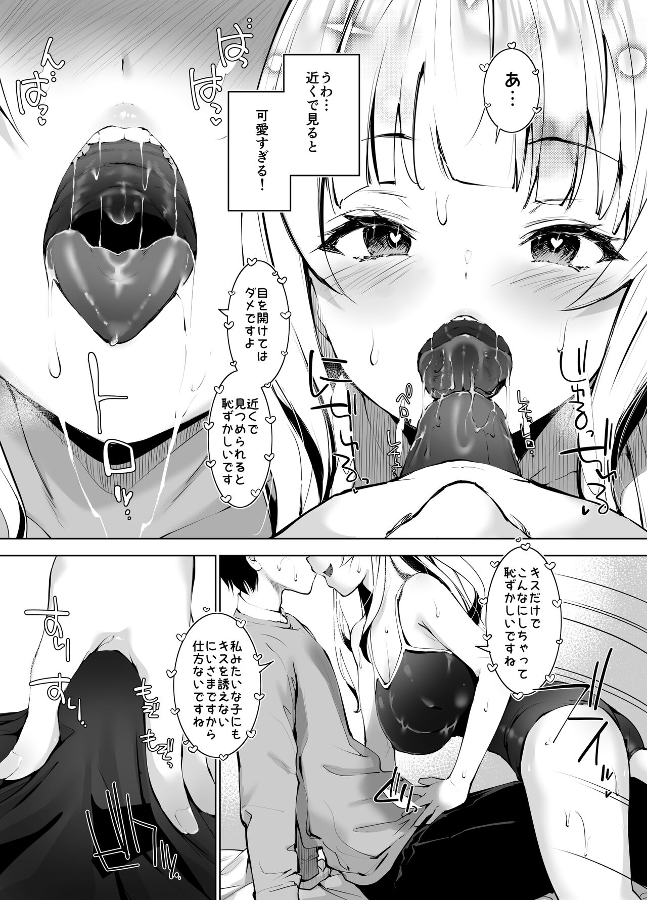Inaka no Furui Shikitari de Namaiki Shoujo to Ikinari Kekkon suru Koto ni Natta Hanashi page 11 full
