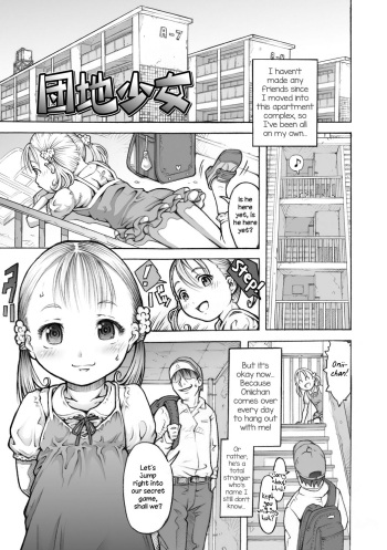 [Tanimachi Maid] Danchi Shoujo | The Apartment Girl (Pants OF LIFE) [English] [Digital] [Pedy] cover