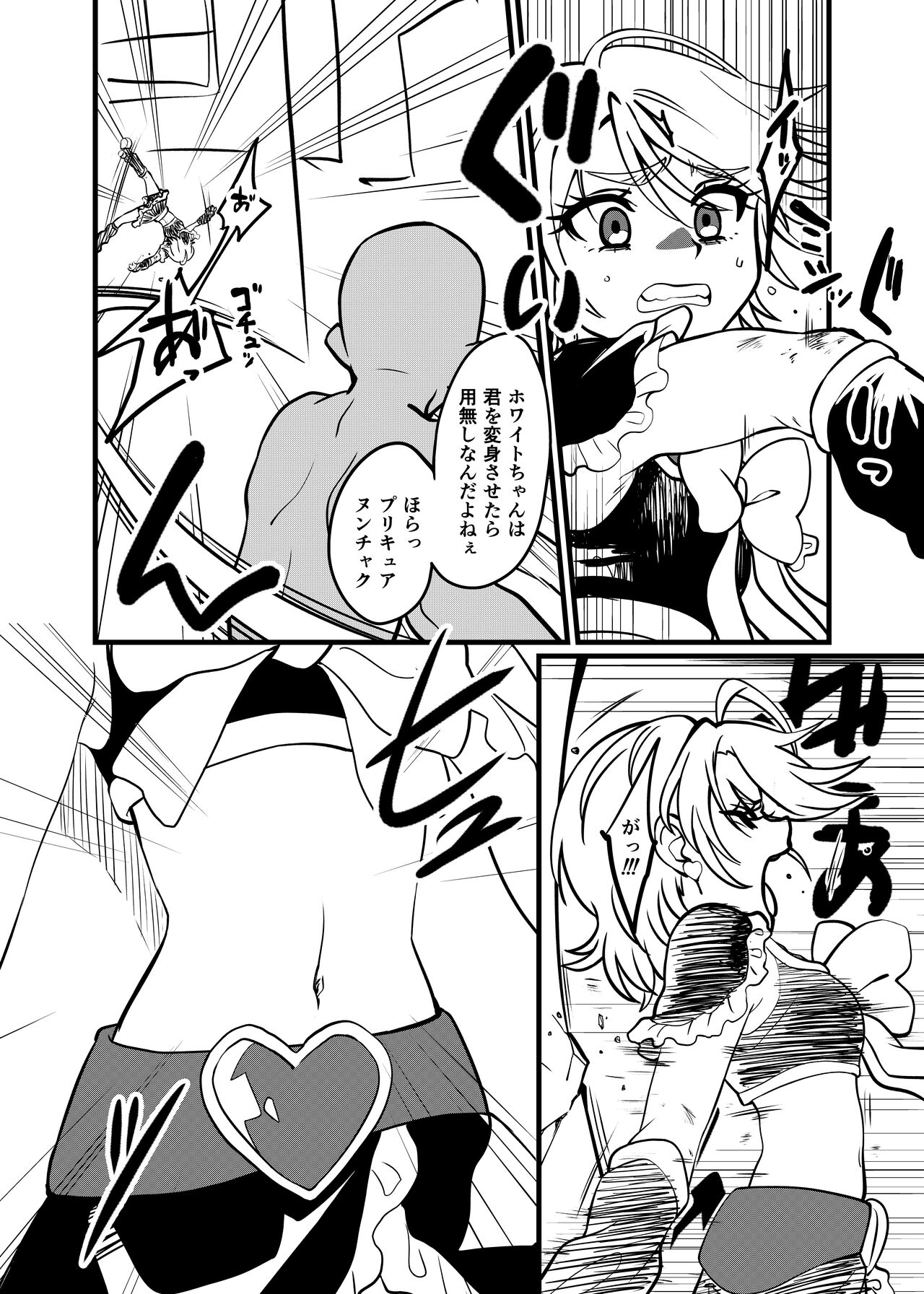 2022-04-25-りく page 2 full