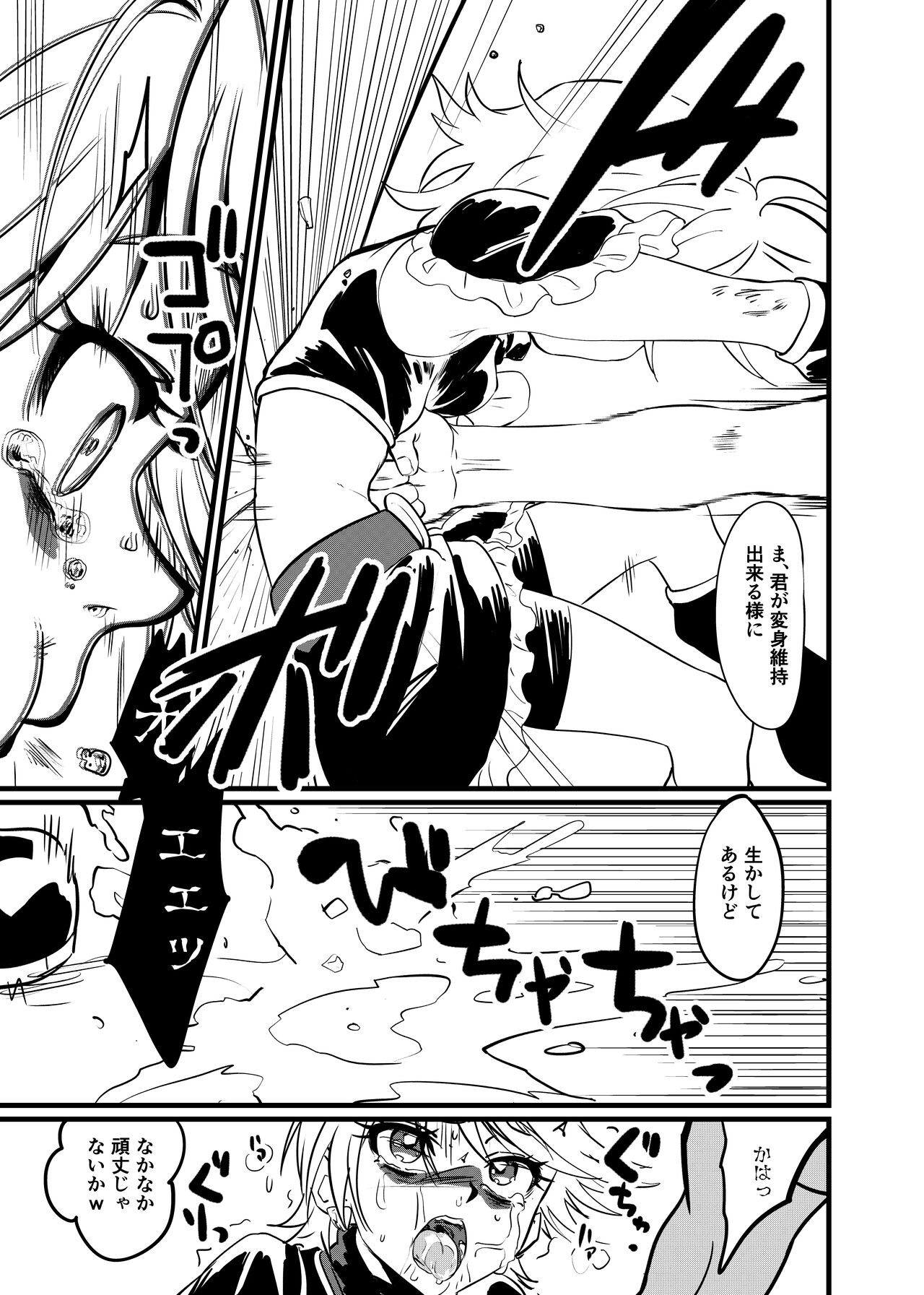 2022-04-25-りく page 3 full