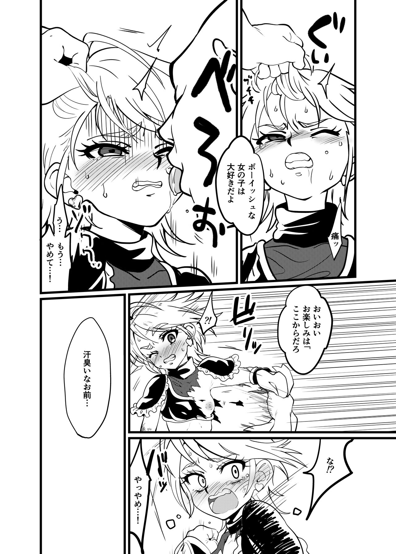2022-04-25-りく page 4 full