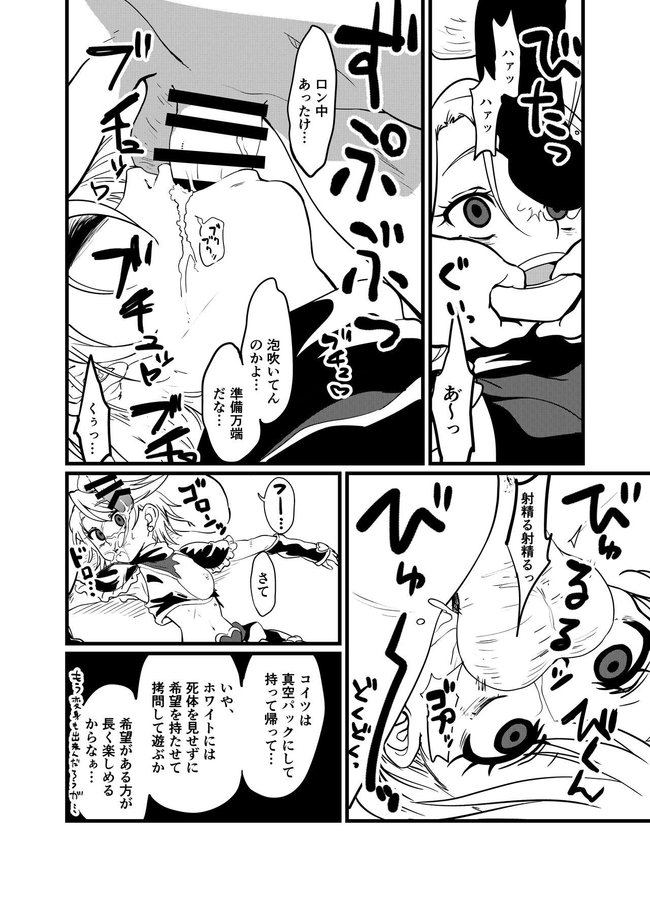 2022-04-25-りく page 8 full