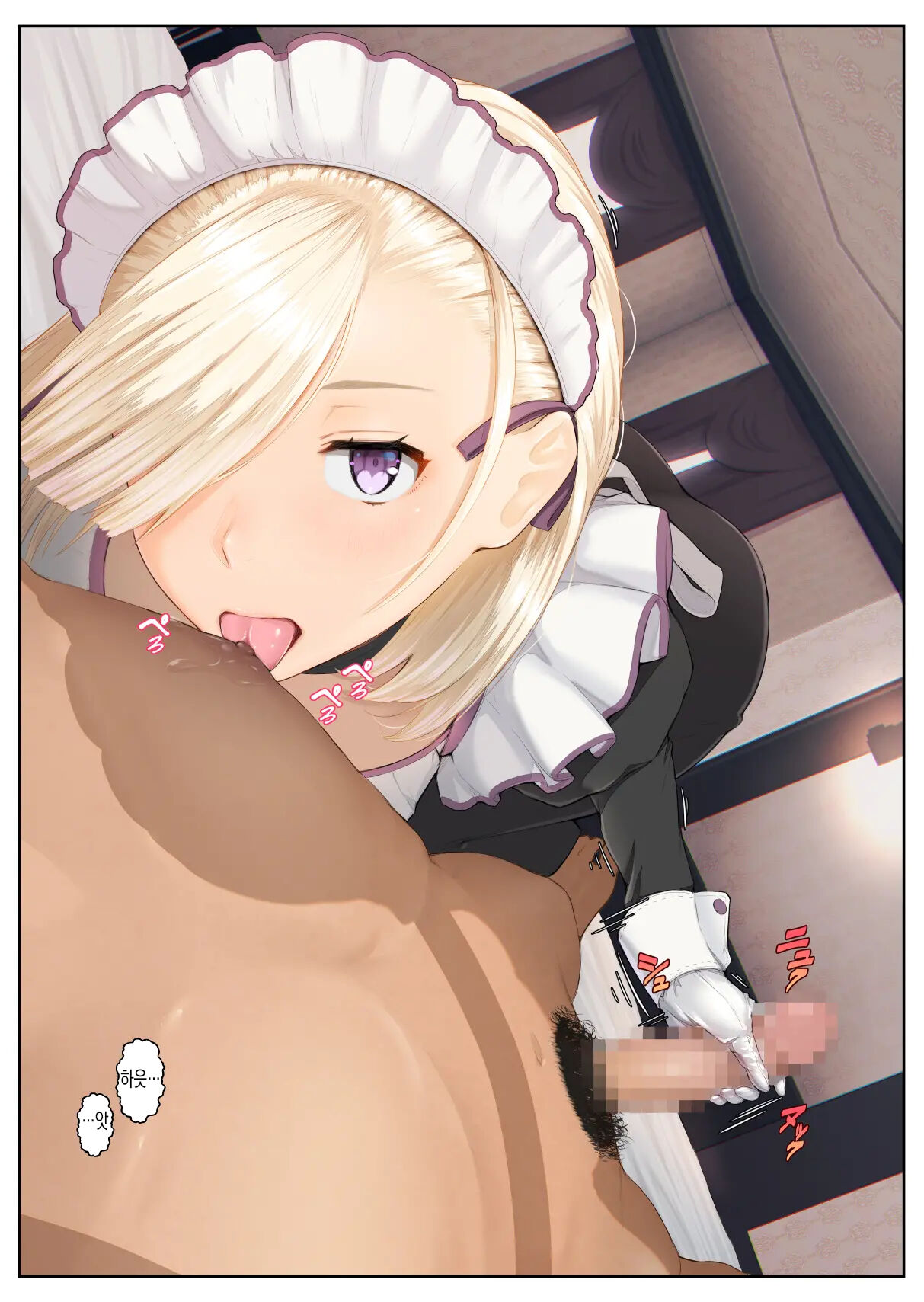 Maid-san no Kimochi page 12 full