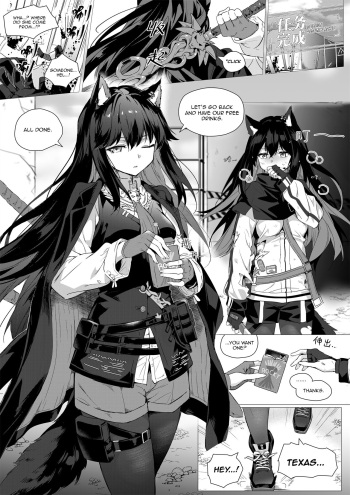 [Kataokasan] 2 Texas x Exusiai (Arknights) cover