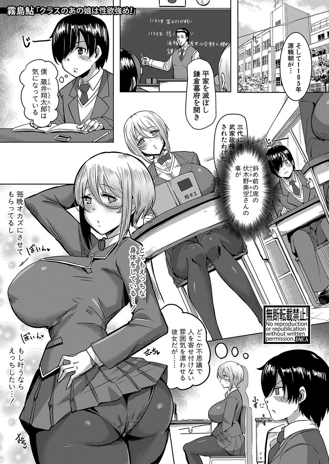 COMIC Shingeki 2023-06 page 12 full