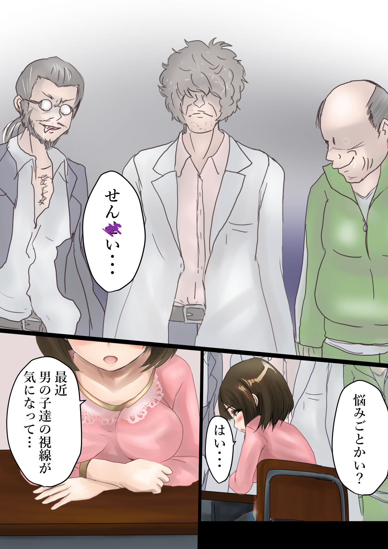 Nene-san no Omoide page 2 full