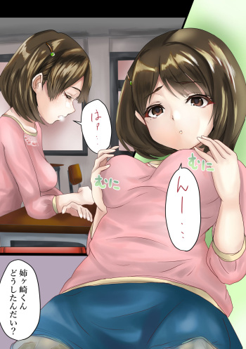 [Kanariko] Nene-san no Omoide (Love Plus) cover