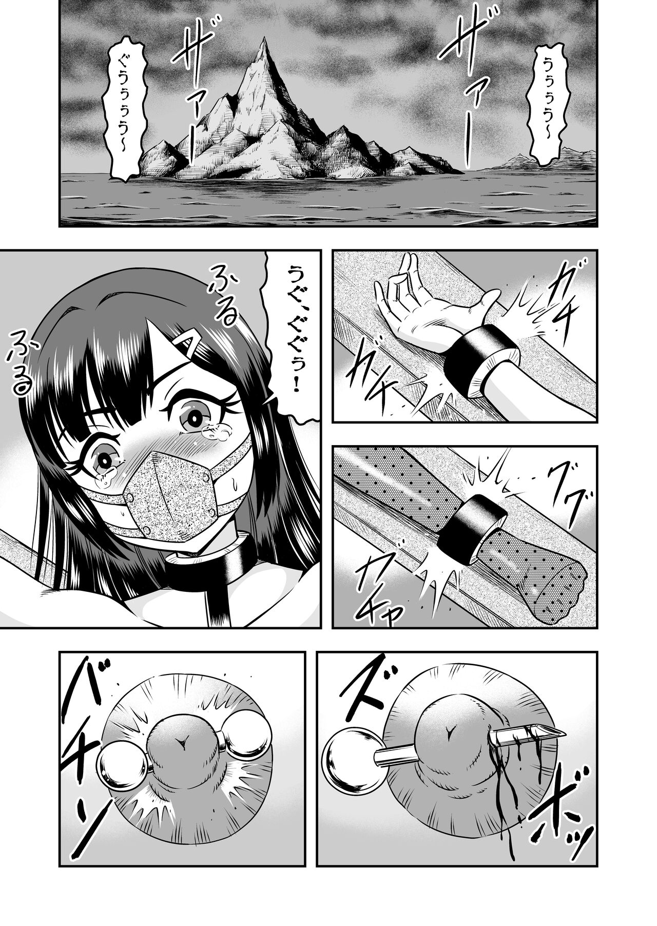 Onigashima Nyotaika Shiiku -Oni no Anego wa Otokonoko o Toraeta- Sono 2 page 3 full