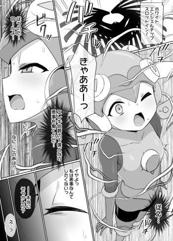 [Kusayarou] Rockman.EXE Akuochi Roll Sennou Katei Scene (Rockman.EXE) cover
