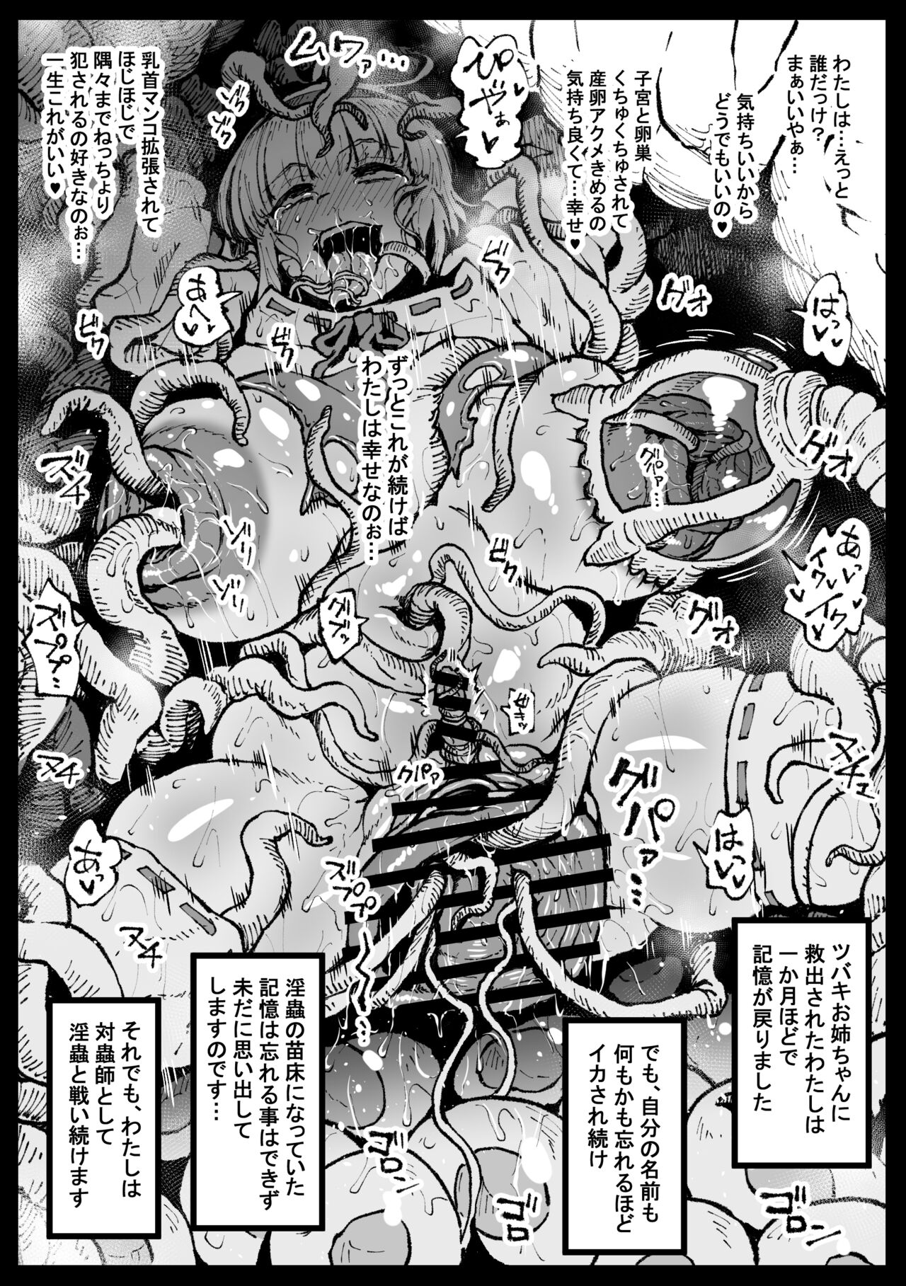 Zecchou suru to Kioku ga Kierushi Kankaku Shadandashi page 12 full