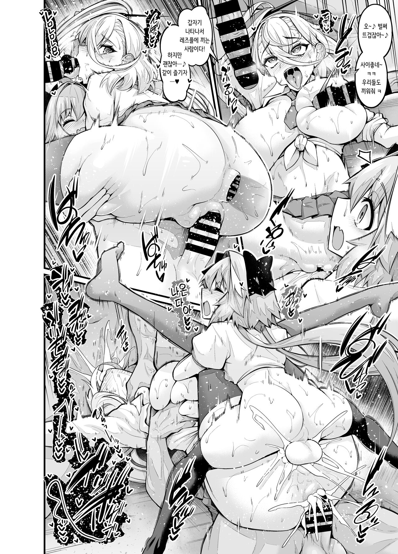 Chaldea Yariman AmeSch Bitch-bu | 칼데아 허벌 보지 미국식 교복 빗치부 page 11 full