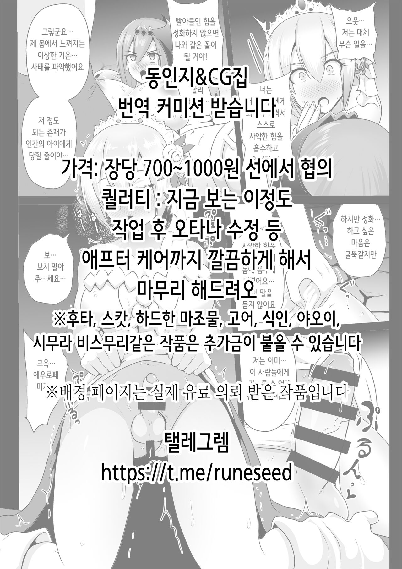 Chaldea Yariman AmeSch Bitch-bu | 칼데아 허벌 보지 미국식 교복 빗치부 page 2 full