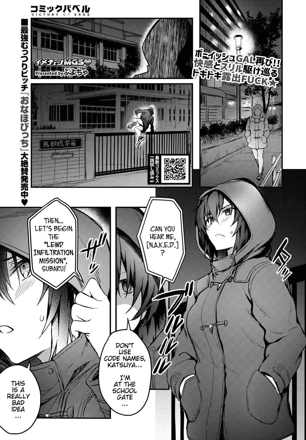 Imagine Miission Gaishutu Sex♥ page 1 full