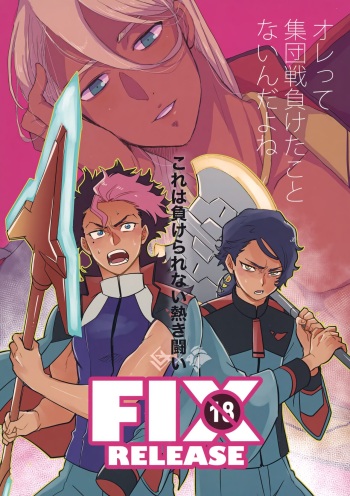 (CCOsaka123) [Osova, kodoh (Sovayu, ko)] FIX RELEASE (Mobile Suit Gundam: The Witch from Mercury) cover