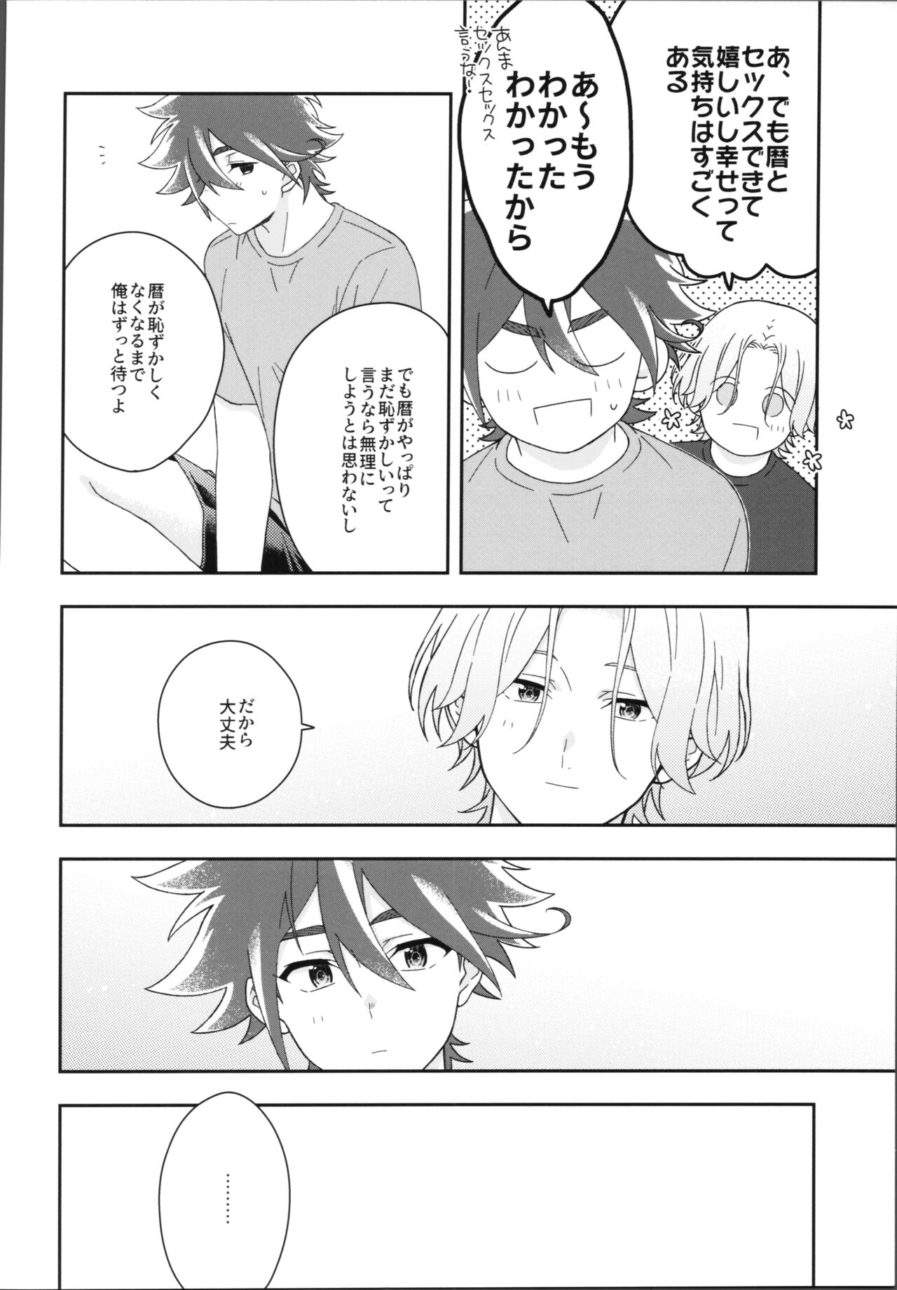 HOME SWEET HOME  New page 7 full