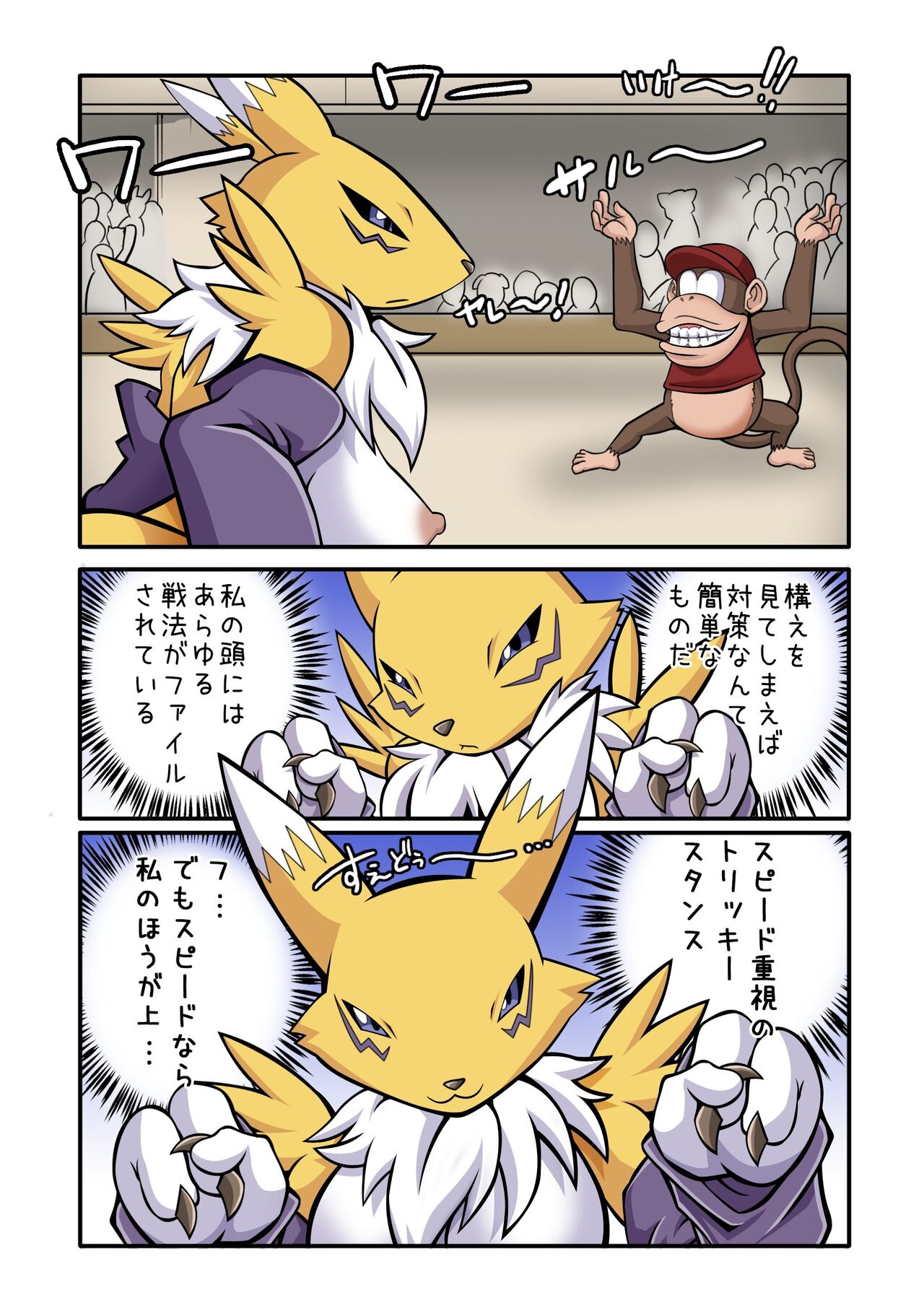 "Mohuya: The Underground Arena Edition." page 2 full
