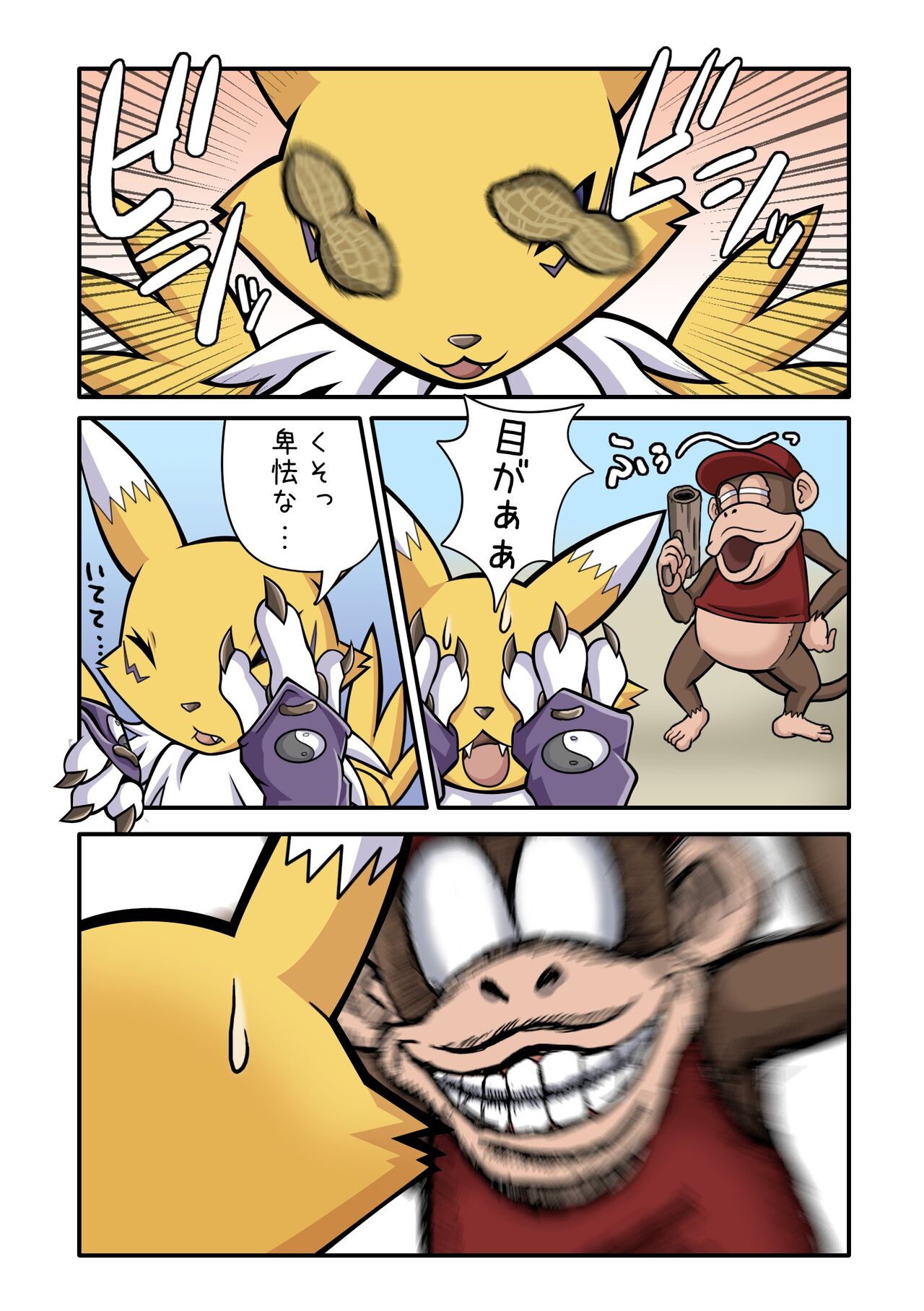 "Mohuya: The Underground Arena Edition." page 3 full