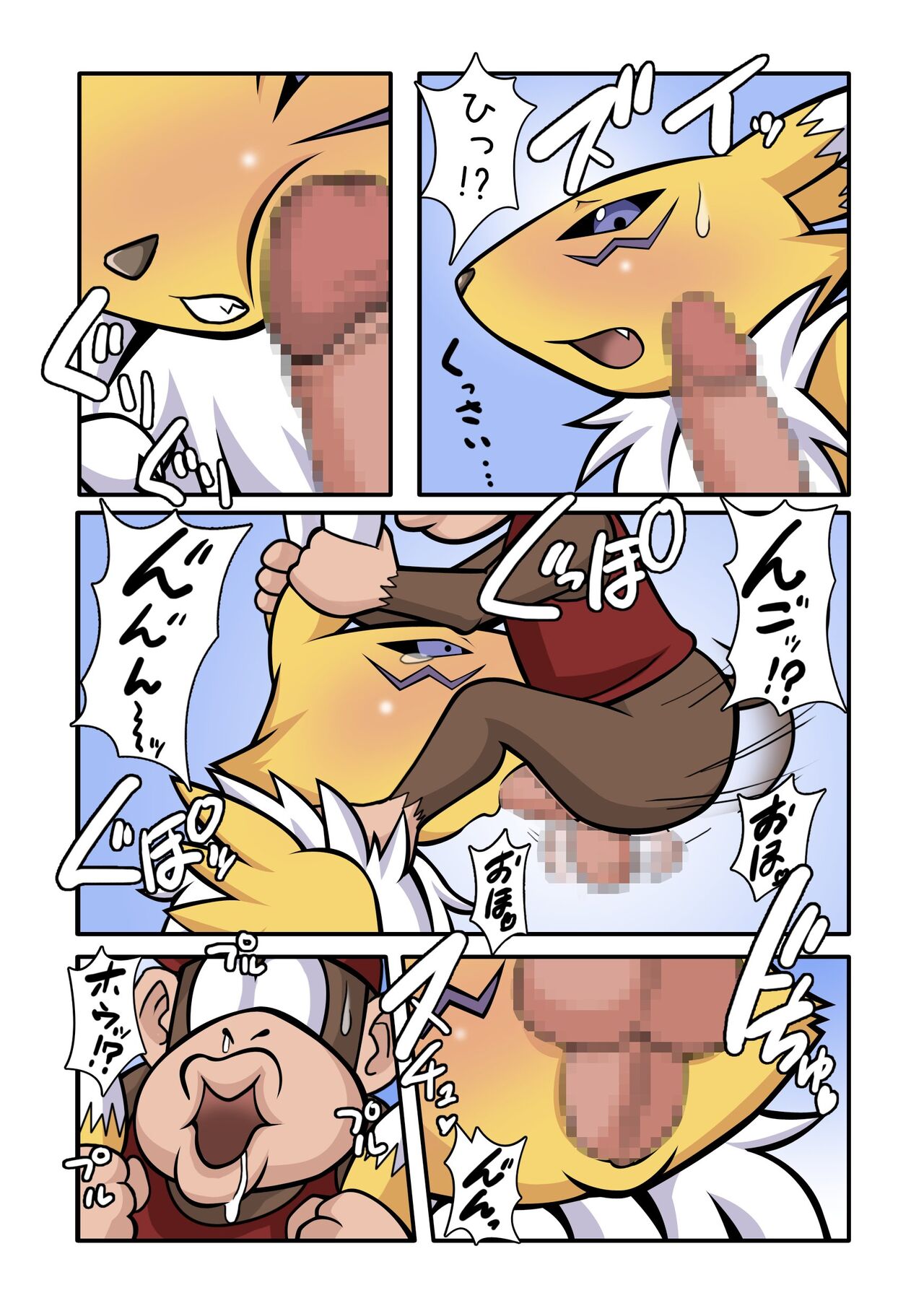 "Mohuya: The Underground Arena Edition." page 4 full