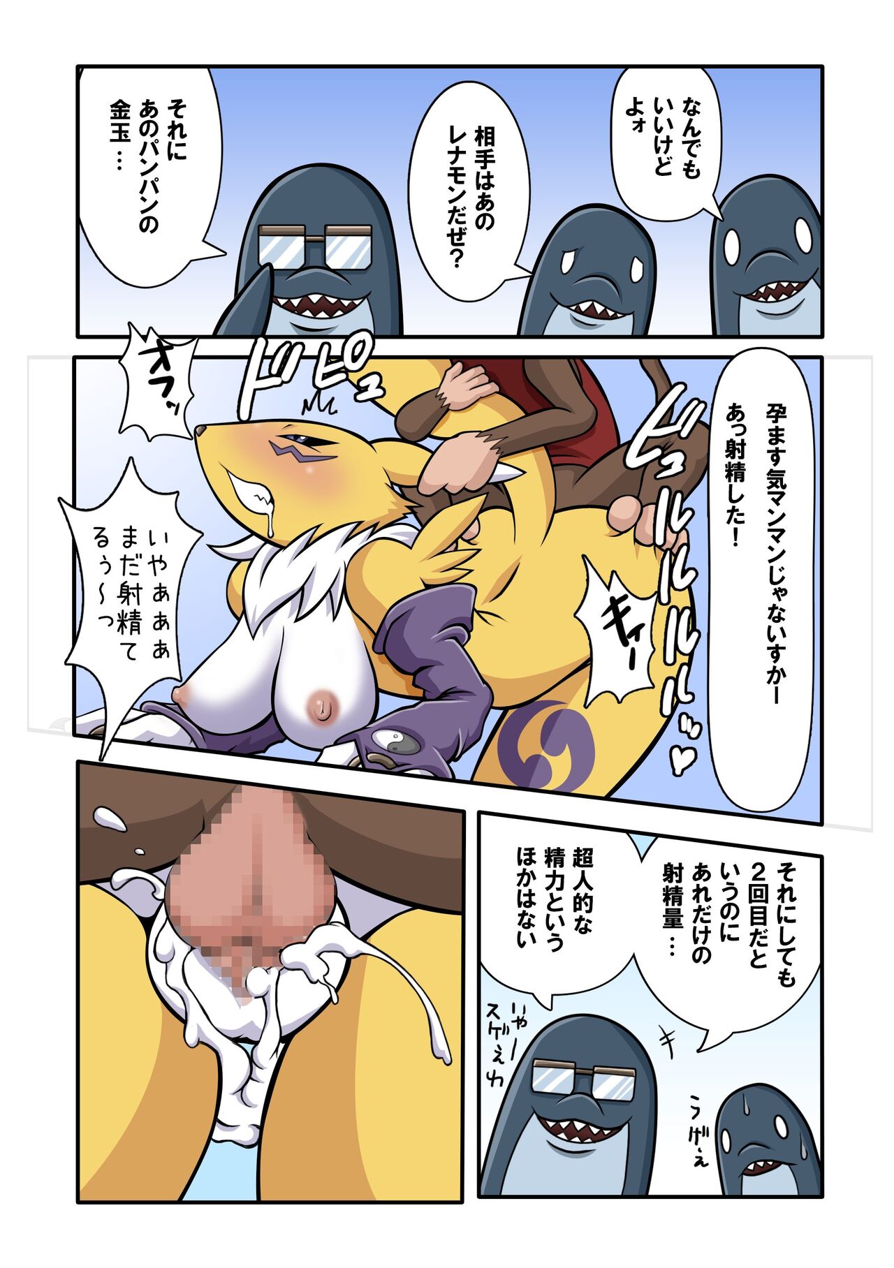 "Mohuya: The Underground Arena Edition." page 8 full